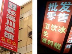 南寧廣告牌設(shè)計(jì)制作指南 專業(yè)服務(wù)與價(jià)格解析