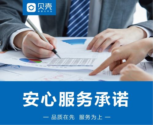 承諾與保障 房地產(chǎn)經(jīng)紀(jì)服務(wù)的新標(biāo)桿