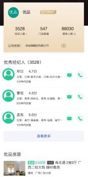 58同城與安居客數(shù)據(jù)互通助推房產(chǎn)經(jīng)紀(jì)服務(wù)升級(jí)