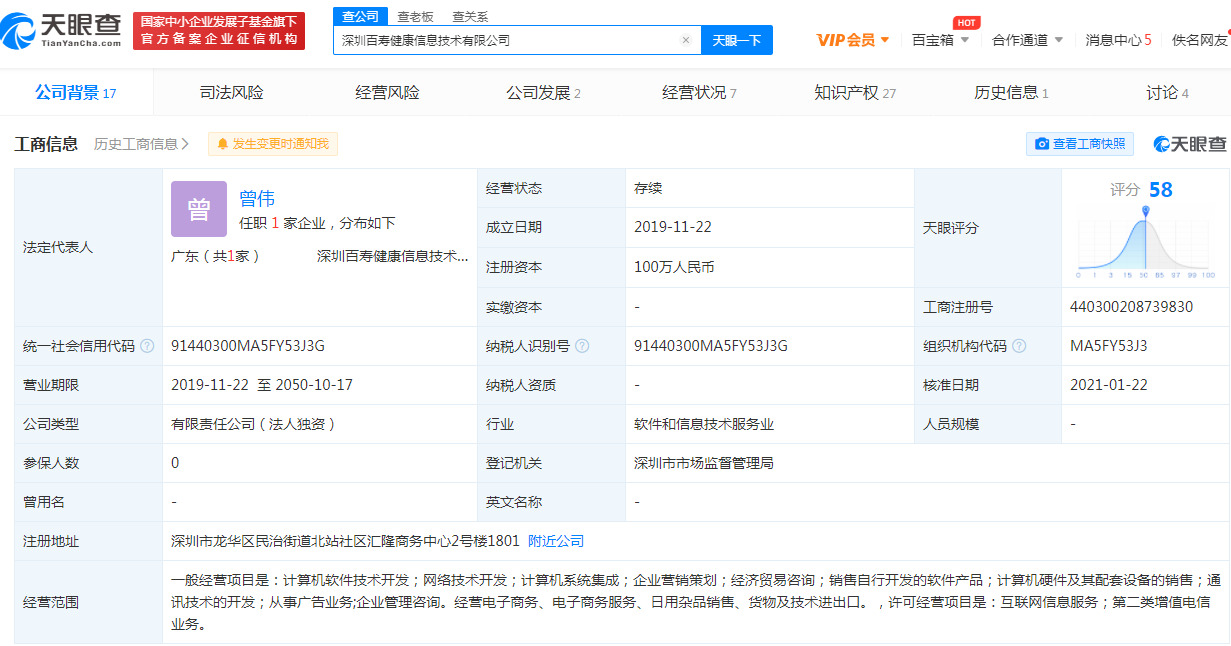 美團上線“百壽健康網(wǎng)” 從外賣到醫(yī)藥健康，跨界整合再下一城