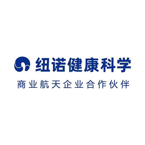 紐諾健康科學(xué)(中國)